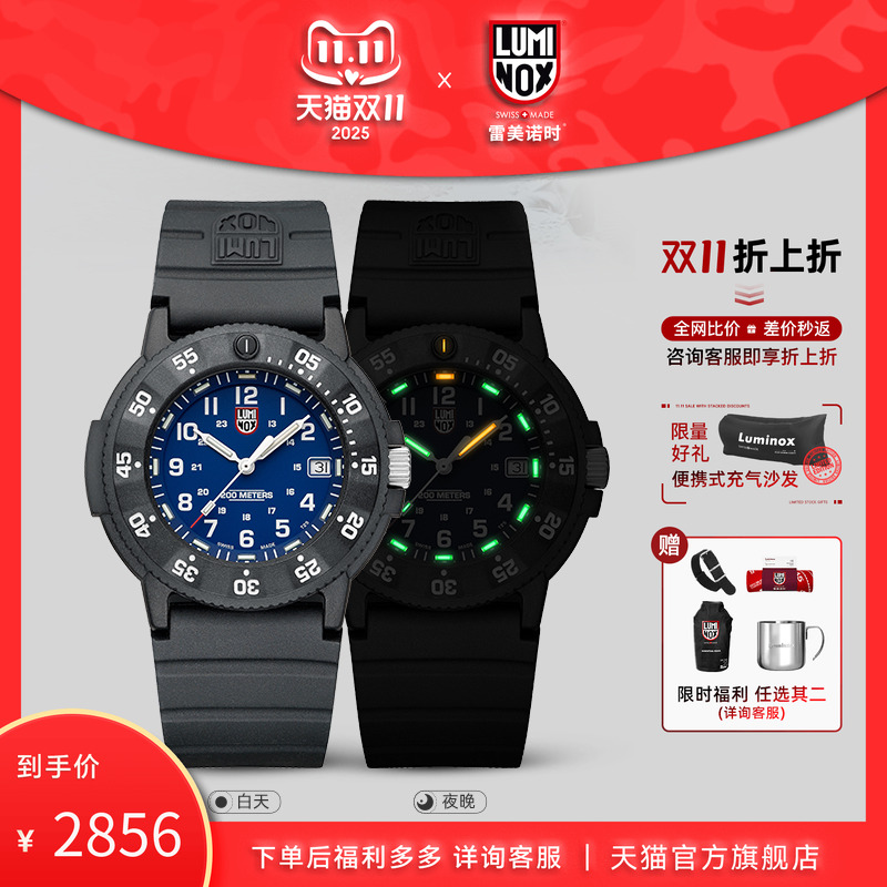 瑞士手表|下单送表带|军表品质