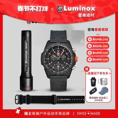 雷美诺时&莱德雷神联名礼盒  瑞士手表男运动 鲁美诺斯军表3781