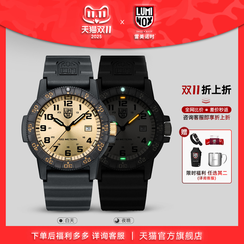 雷美诺时瑞士机芯运动手表