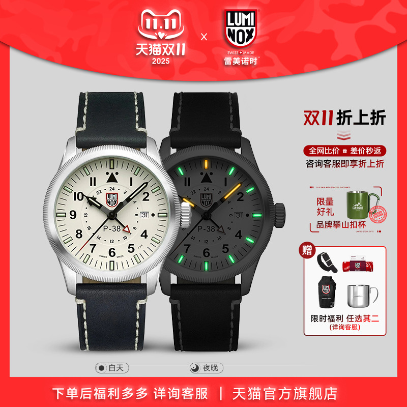luminox瑞士运动下单送表带石英