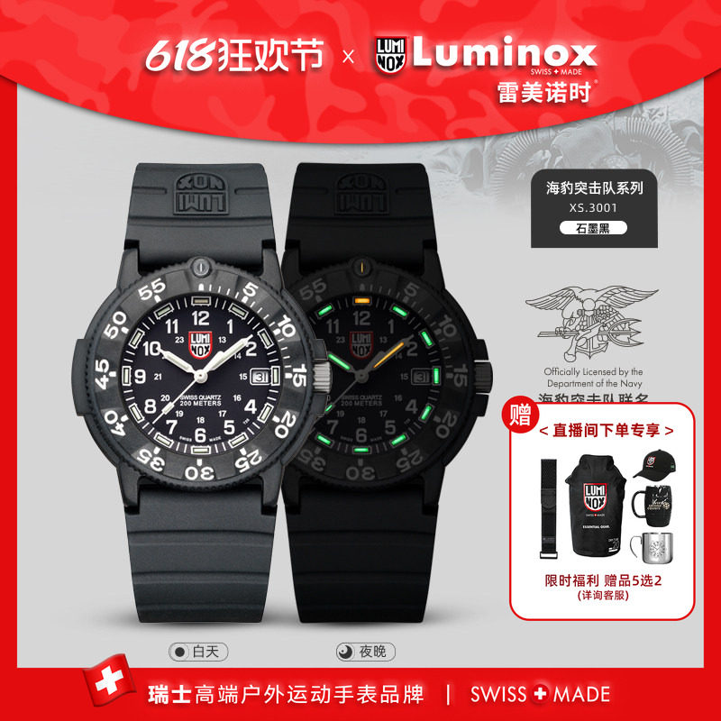 瑞士手表|下单送表带|军表品质