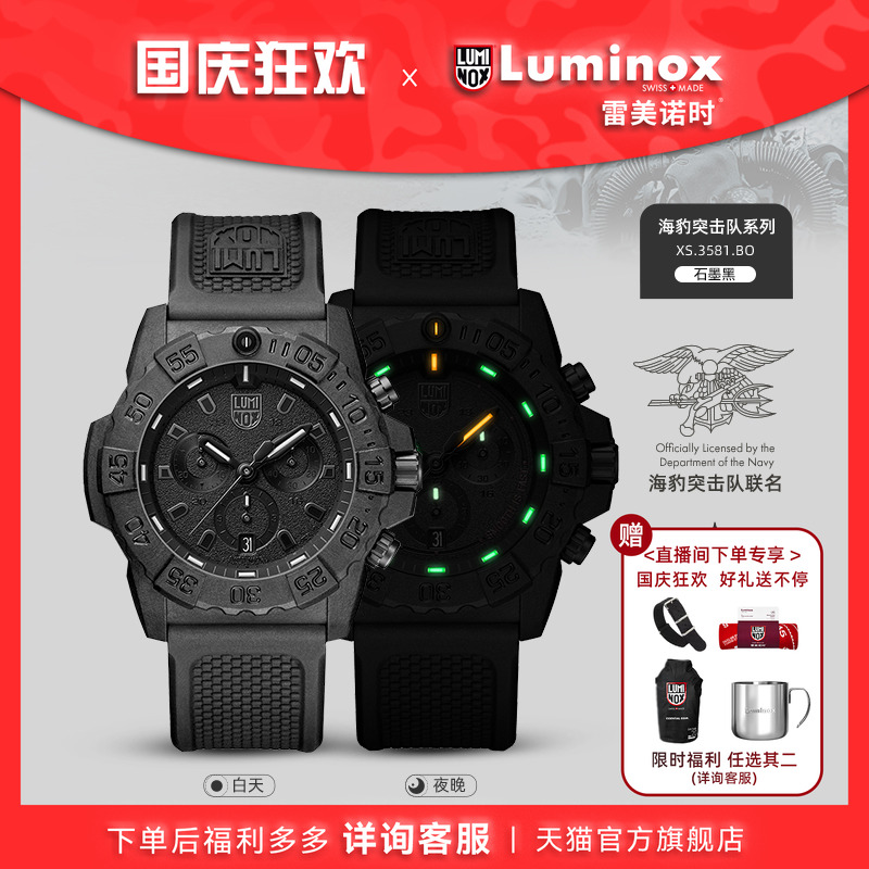 瑞士手表|下单送表带|军表品质