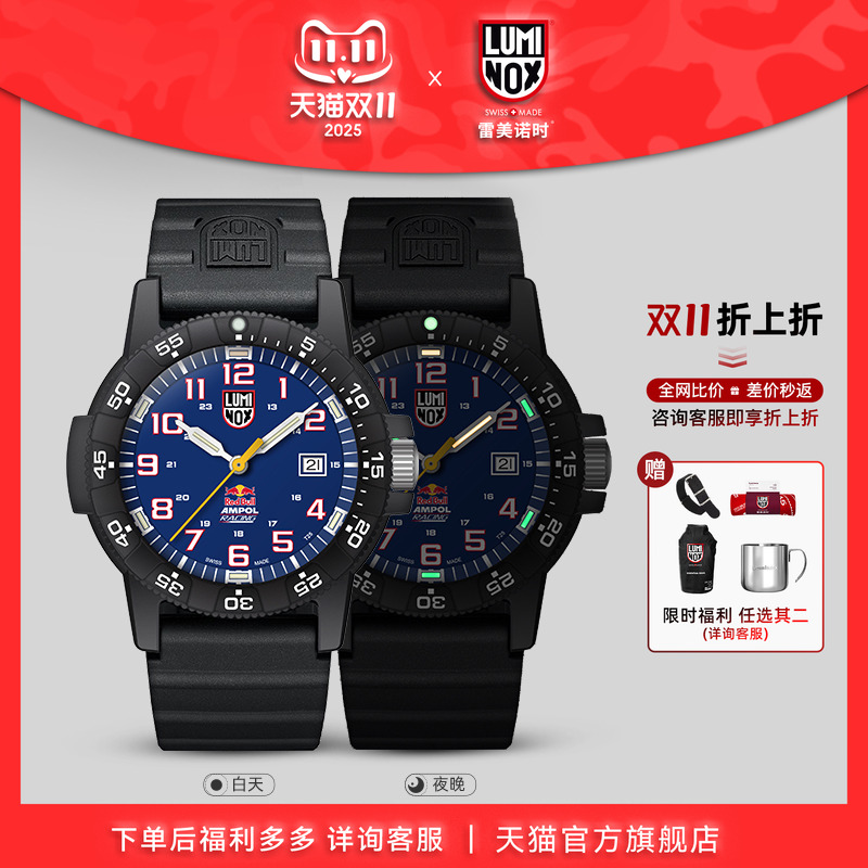 红牛联名雷美诺时海龟系列手表