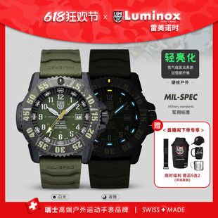 新品3351丛林游骑 | 雷美诺时 瑞士手表男 鲁美诺斯军表抗震防摔