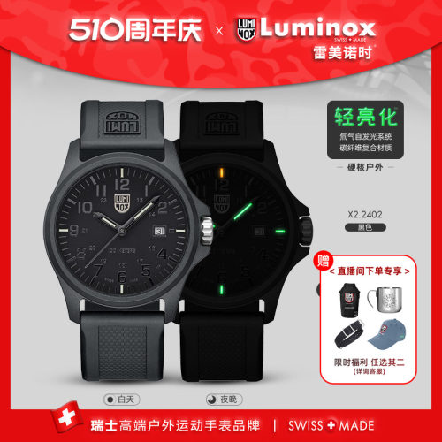 2025新品雷美诺时先锋系列腕表