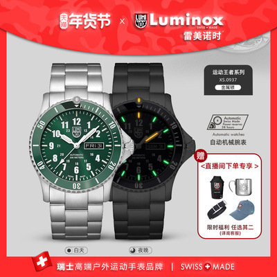 运动王者 机械表 | 雷美诺时 瑞士手表男复古轻商务休闲手表0937