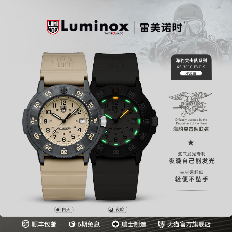 雷美诺时瑞士机芯运动