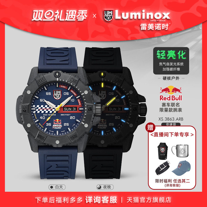 陈震同款瑞士限量红牛联名机械表