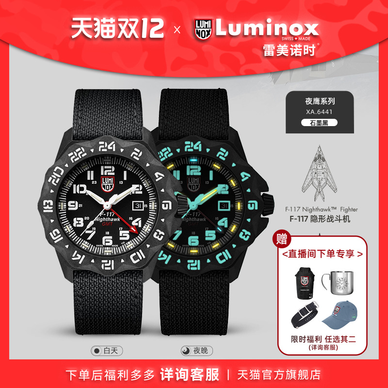 夜鹰117  瑞士制造 氚气夜光  军工品质