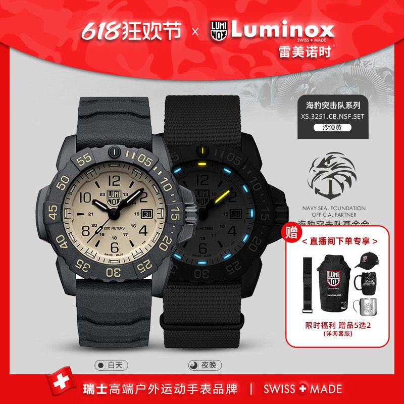 瑞士手表|下单送表带|军表品质