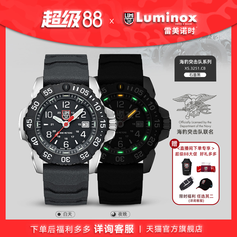 瑞士手表|下单送表带|军表品质