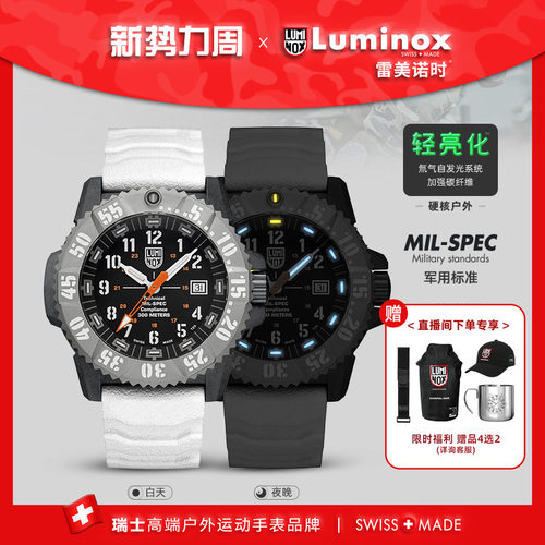瑞士军表抗震防摔新品3351