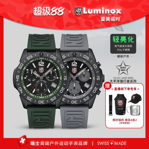 2026新品太平洋系列森境行者机械表军风运动手表 | 雷美诺时 3147
