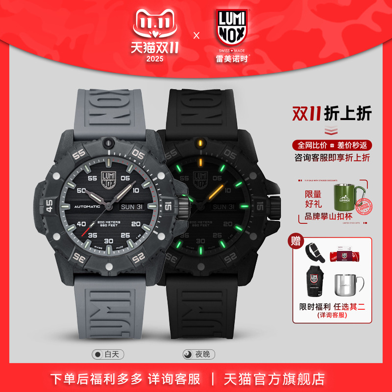 雷美诺时瑞士机芯运动手表