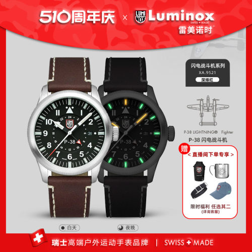 LUMINOX瑞士特种石英夜光