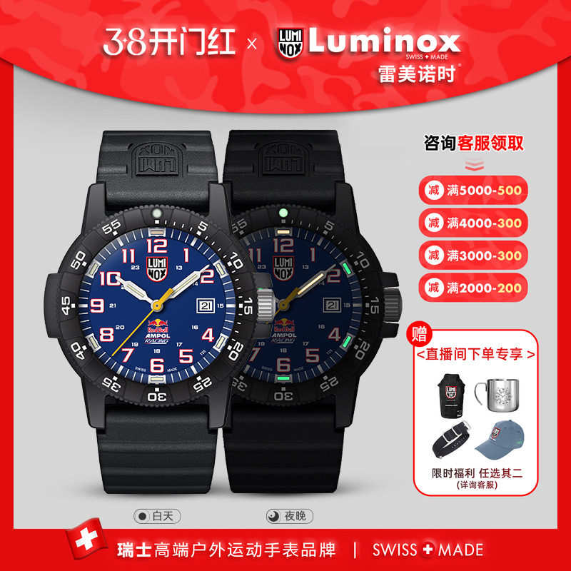 新品首发！红牛联名雷美诺时海龟系列运动军风手表男 0321.ARB