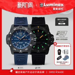 碳纤大师机械表 雷美诺时瑞士手表男鲁美诺斯3863 军风运动手表