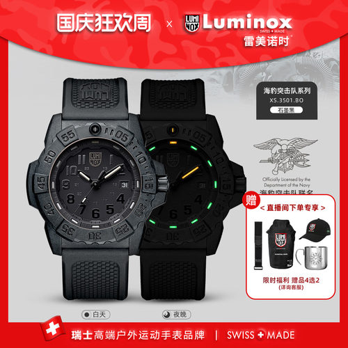 瑞士手表|下单送表带|军表品质