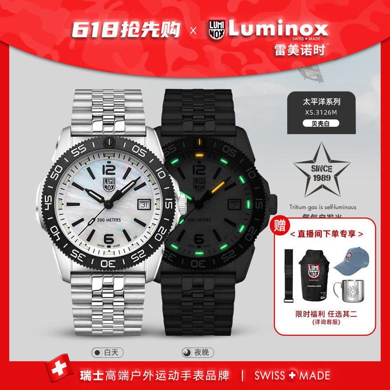 LUMINOX 小表盘 迷你太平洋 | 雷美诺时 瑞士手表男女 3126M