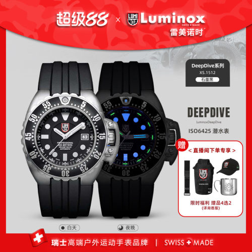LUMINOX瑞士自动机械机芯夜光