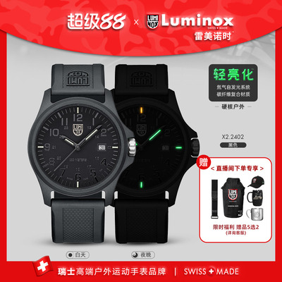 2025新品雷美诺时先锋系列腕表