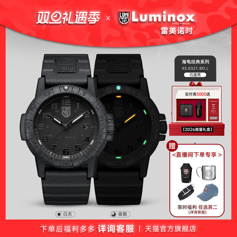 经典瑞士军表雷美诺时运动