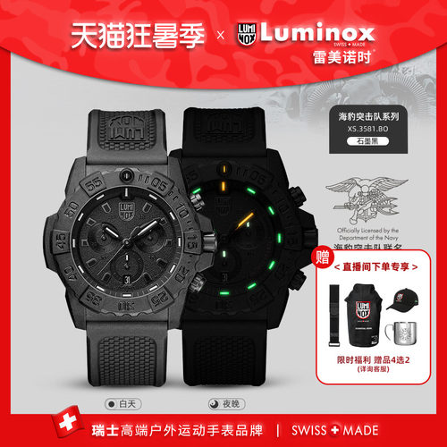 瑞士手表|下单送表带|军表品质