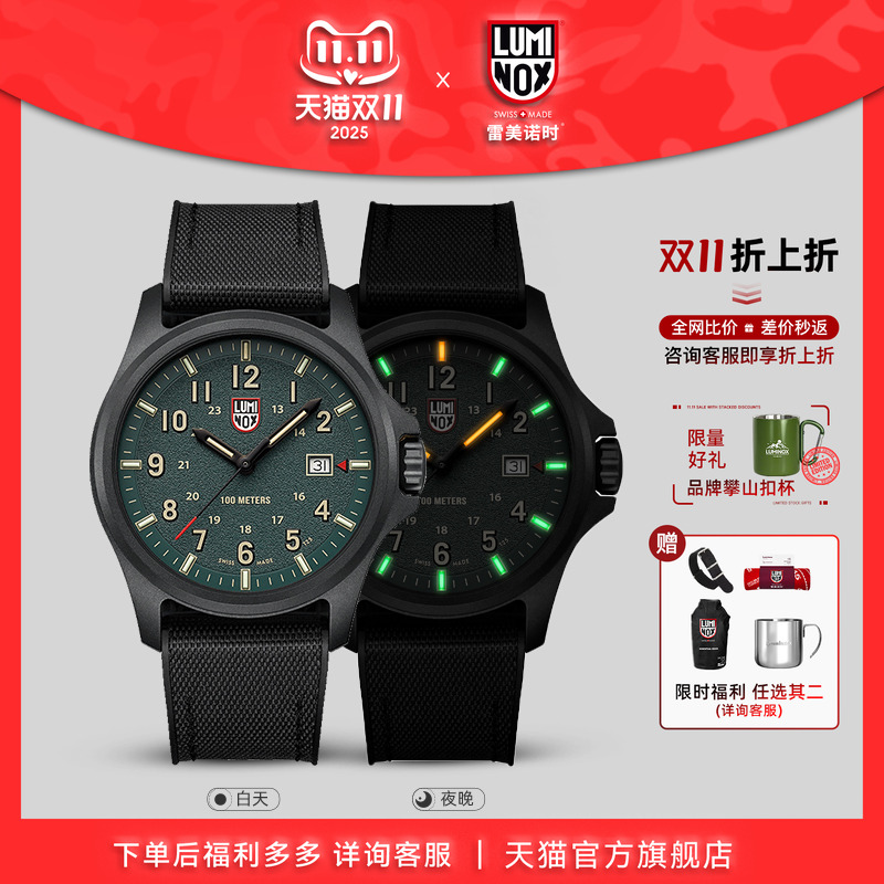 LUMINOX瑞士氚气自发光运动