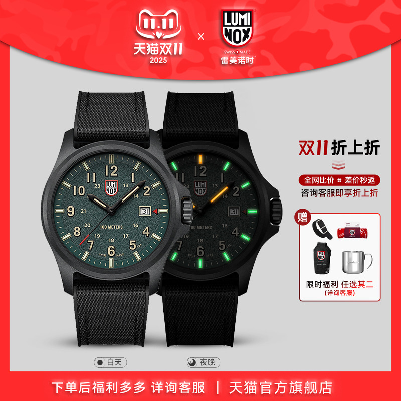 LUMINOX瑞士氚气自发光运动