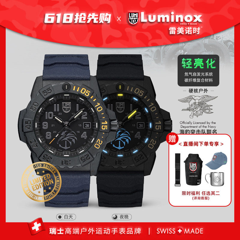 2026新品 海豹基金会 | 雷美诺时瑞士手表男鲁美诺斯军表3505.NSF