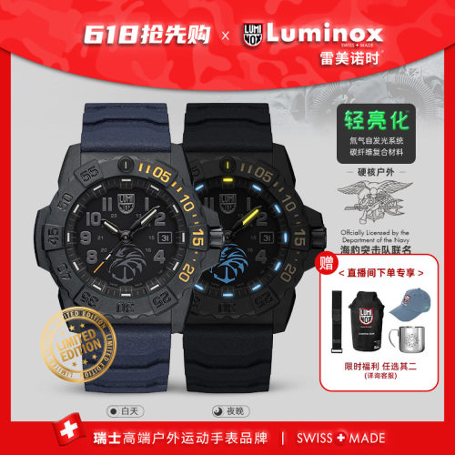 2026新品 海豹基金会 | 雷美诺时瑞士手表男鲁美诺斯军表3505.NSF