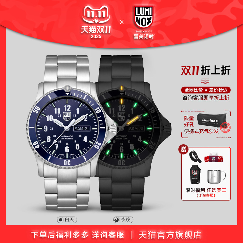 雷美诺时下单送表带新品机械表