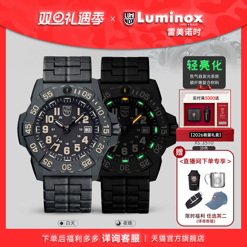 瑞士正品黑武士海豹突击队军风表