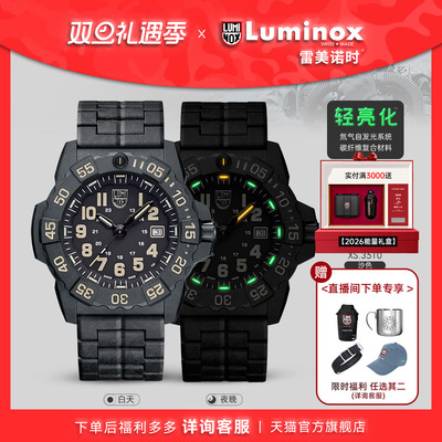 瑞士正品黑武士海豹突击队军风表