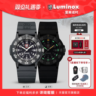 雷美诺时3001 海豹突击队 黑白海豹1 速度与激情保罗沃克同款