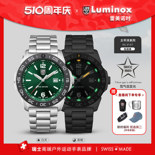 瑞士手表|下单送表带|军表品质