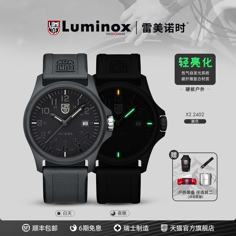 2025新品雷美诺时先锋系列腕表