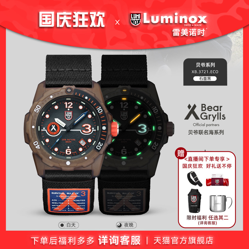 瑞士手表|下单送表带|军表品质