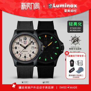 手表 雷美诺时运动军表美式 XL.1971 阿塔卡玛野战系列 2025新品
