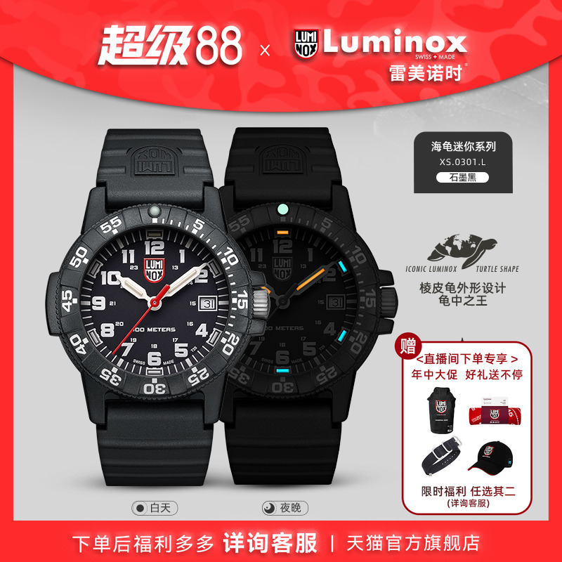 瑞士手表|下单送表带|军表品质