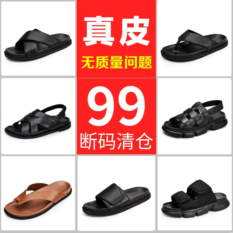 VoguHomme全真皮凉拖鞋男士