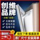 创维BCD 强磁门封条密封条通用密封圈门胶条吸力磁性胶圈 冰箱原装
