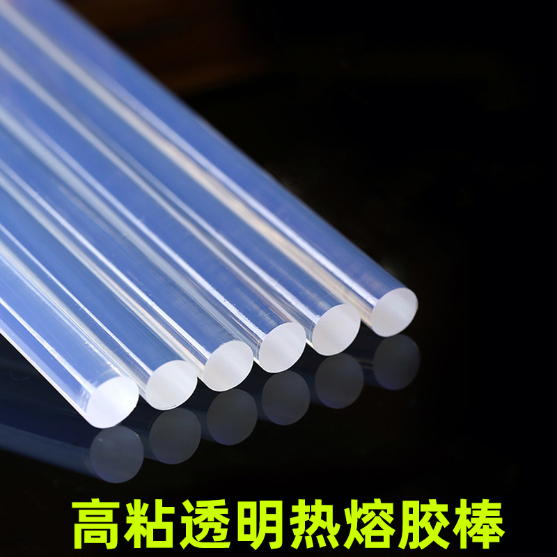 赛得原厂高粘高透环保胶棒7-11mm
