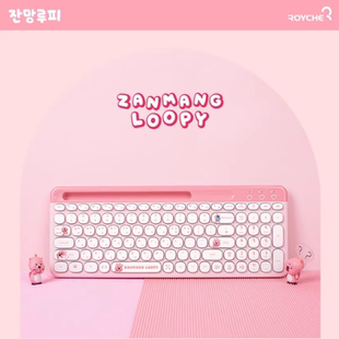 正版Zanmang Loopy露比粉红海狸电脑蓝牙无线鼠标卡通静音键盘粉
