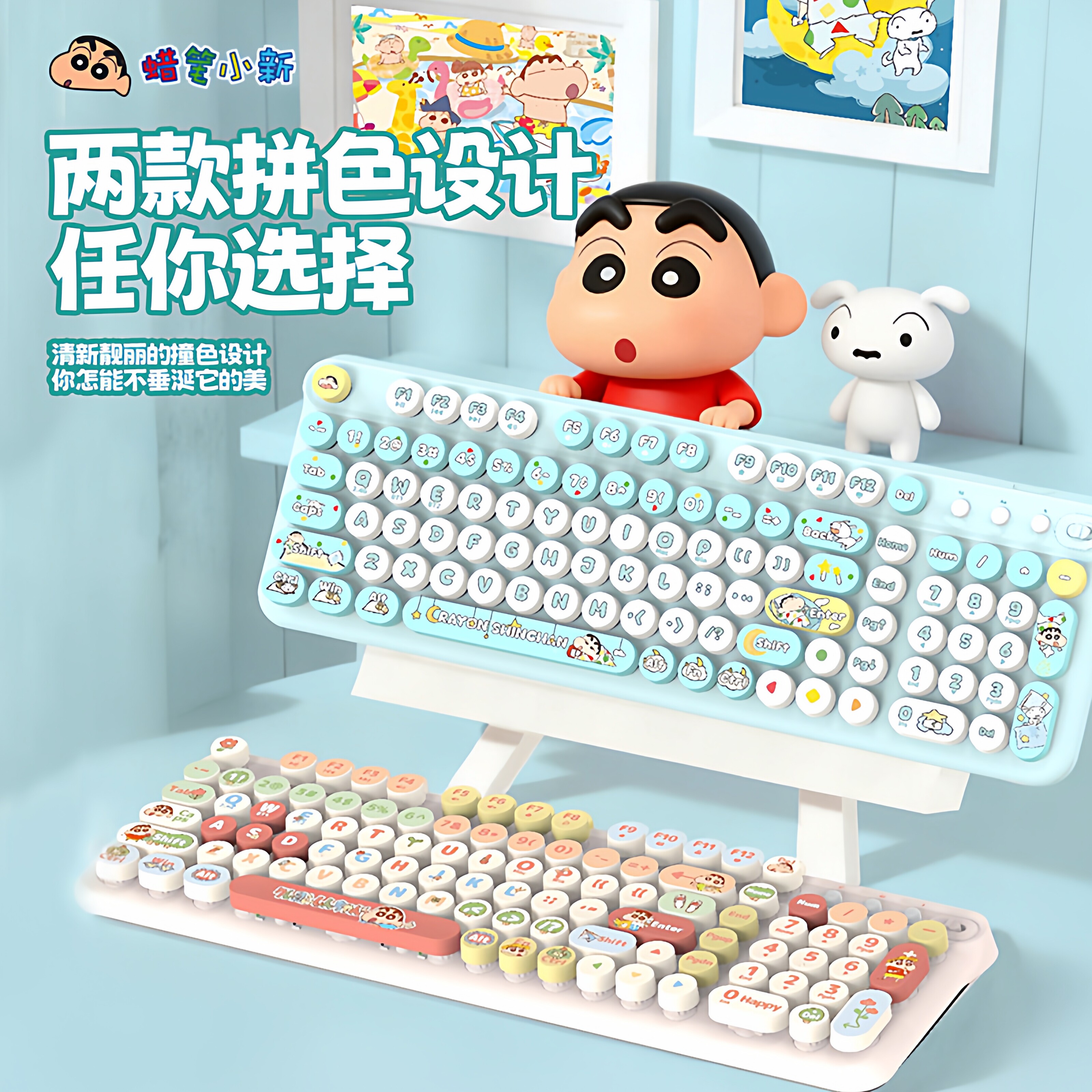 正版蜡笔小新卡通无线键盘2.4G蓝牙双模笔记本台式电脑办公女生粉