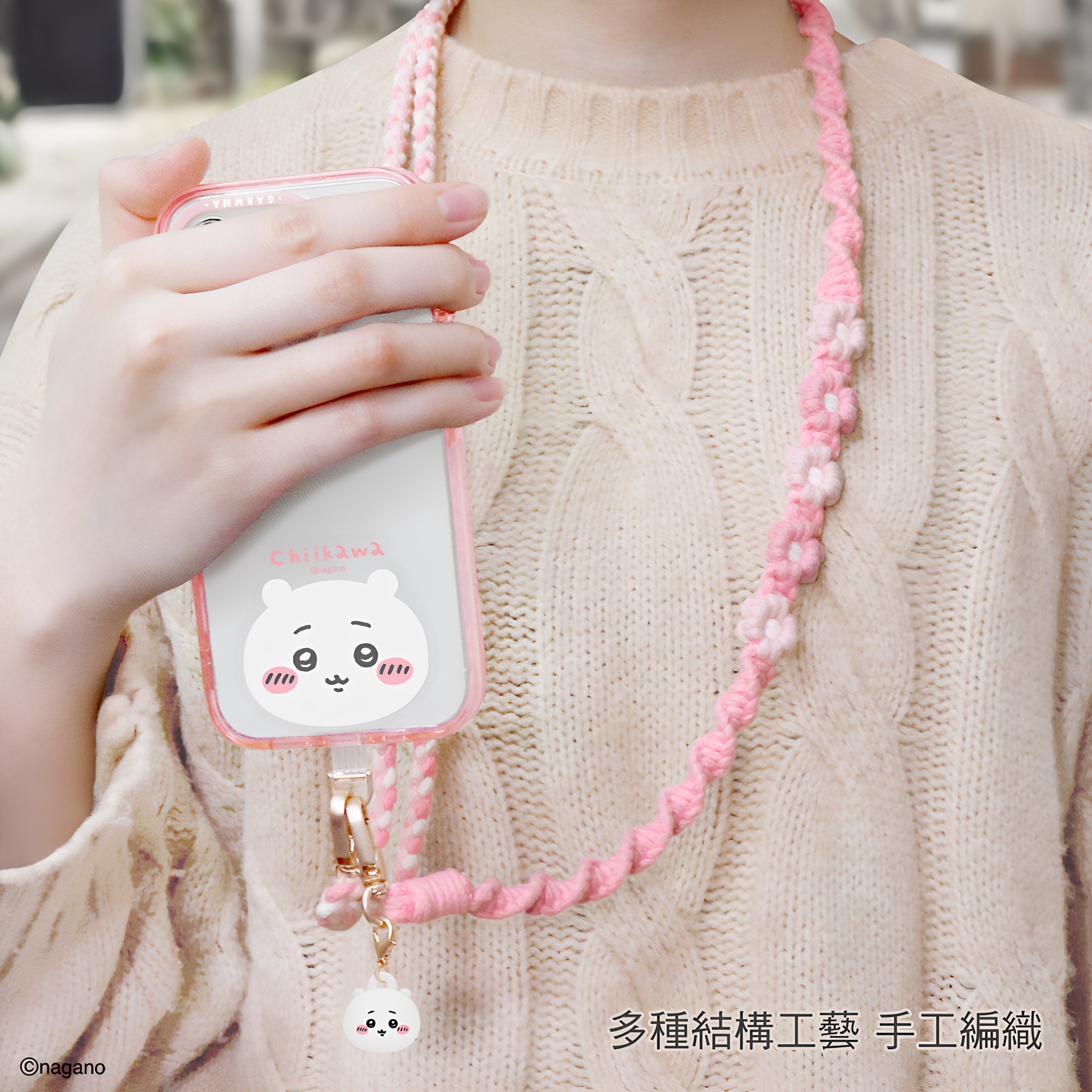 吉伊卡哇编织手机挂绳挂脖斜挎