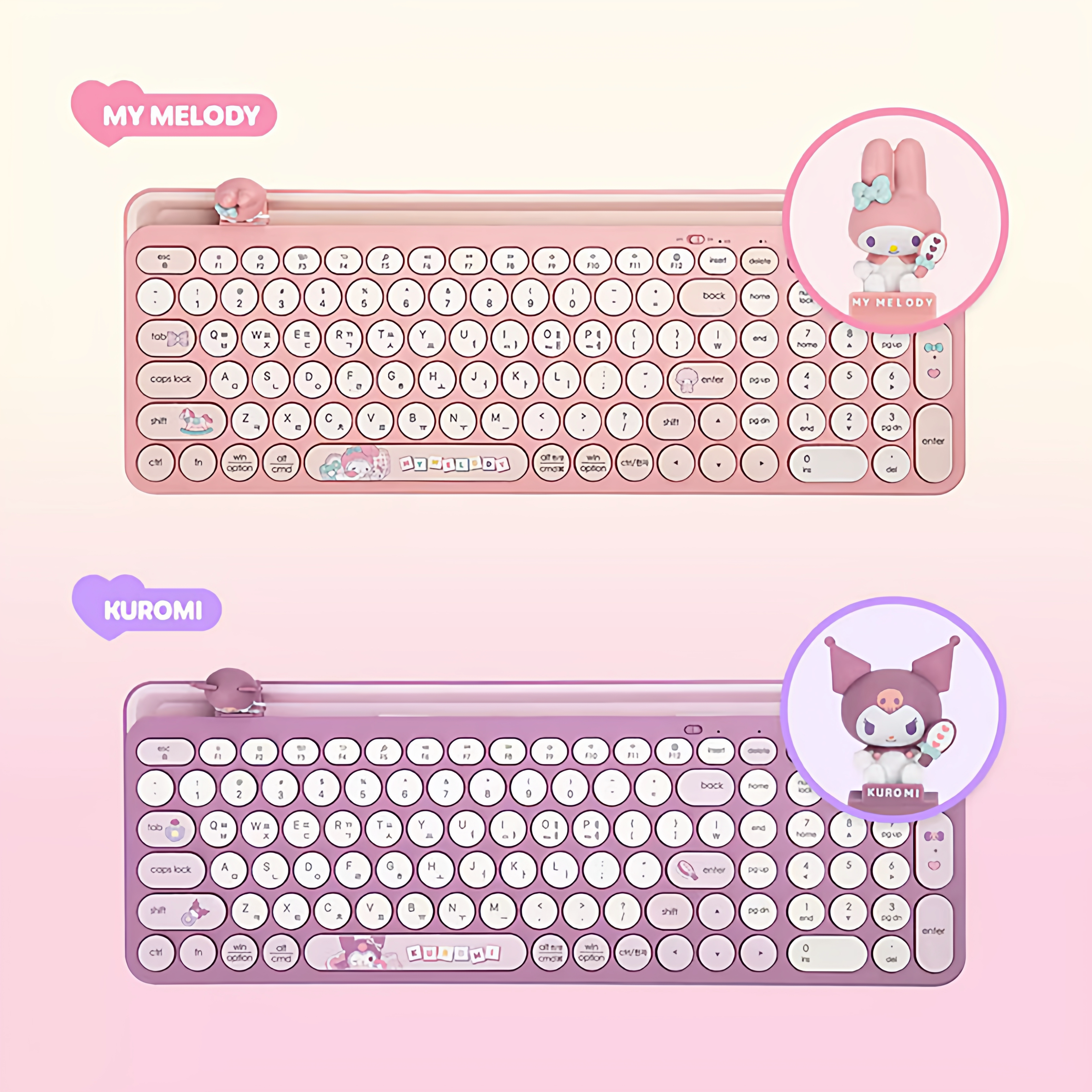 韩国正版三丽鸥库洛米美乐蒂蓝牙键盘办公家用学习静音usb双模式