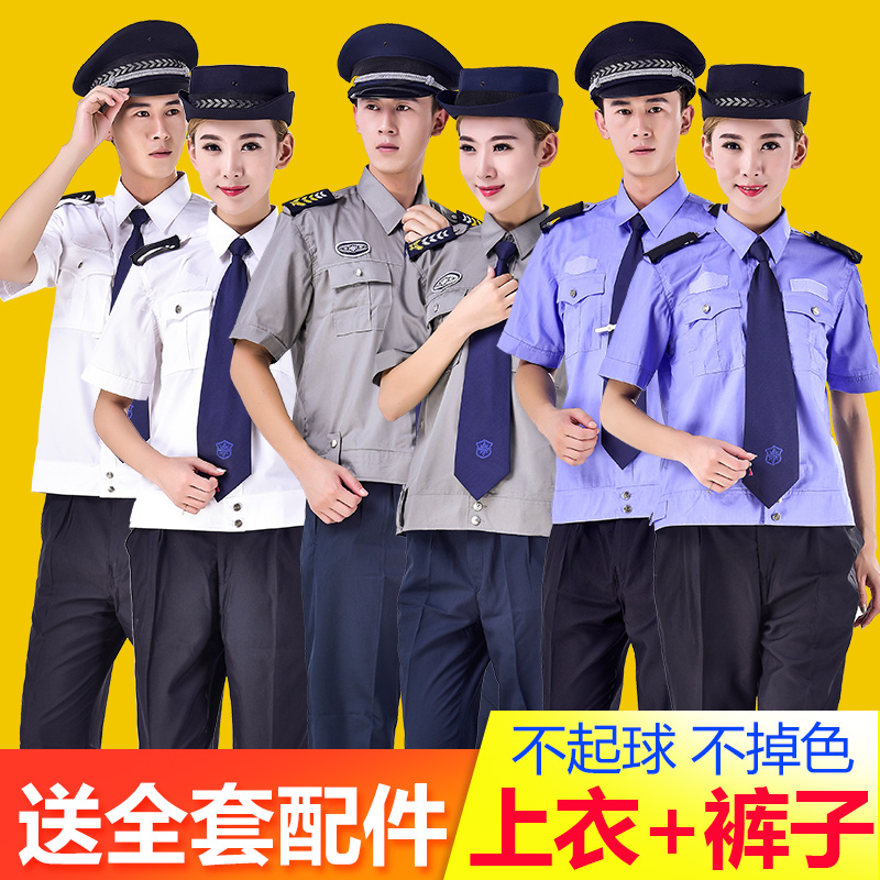 保安服短袖夏裝襯衫物業保安工作服套裝男夏天半袖女保安制服襯衣