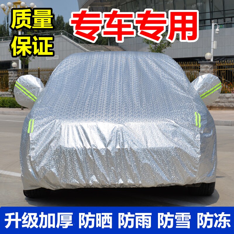 大众凌渡三厢隔热防晒防雨汽车罩