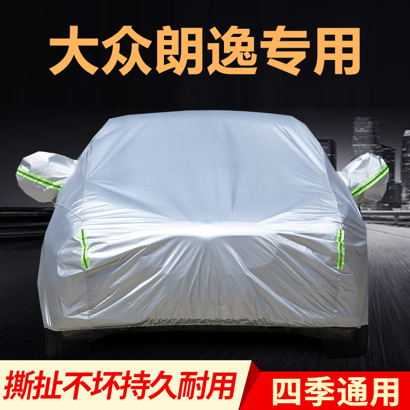 大众防晒防雨隔热遮阳罩汽车车衣